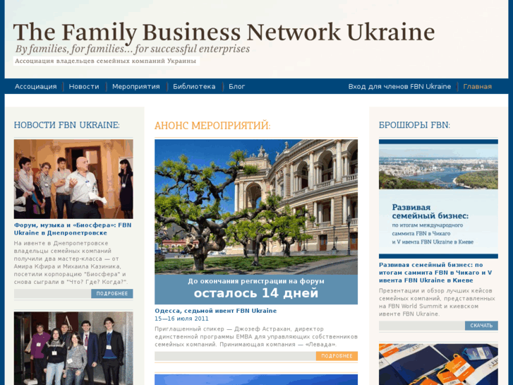 www.fbn-ukraine.com