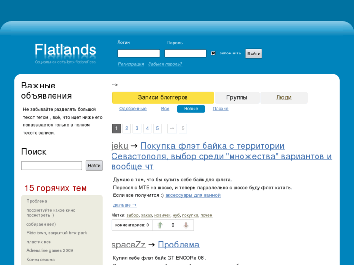 www.flatlands.ru