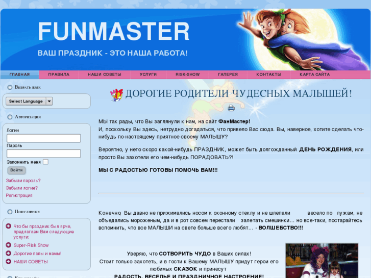 www.funmaster.eu