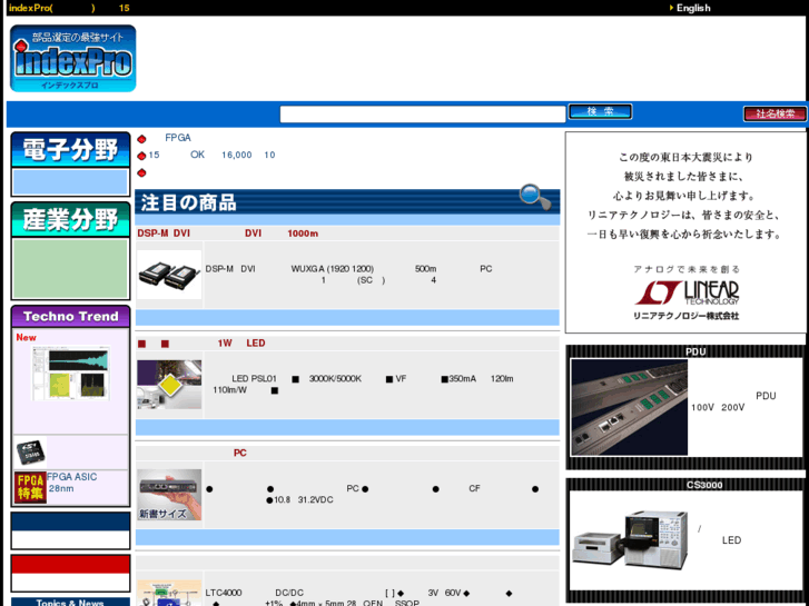 www.indexpro.co.jp