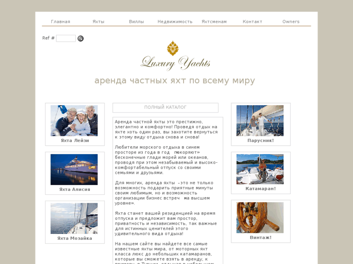 www.luxury-yachts.ru