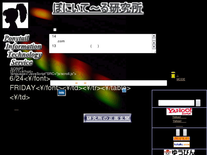 www.ponytail-lab.net