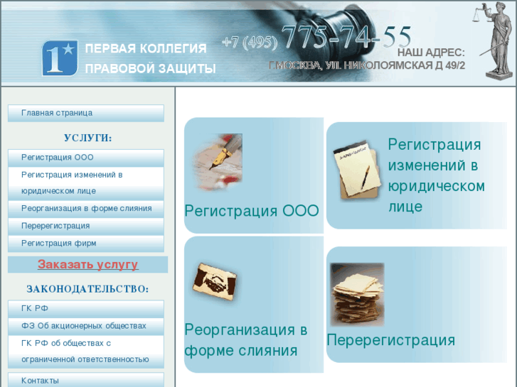 www.pravo-reg.ru