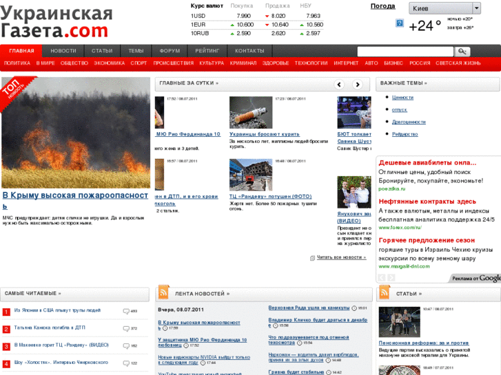 www.ukrgazeta.com