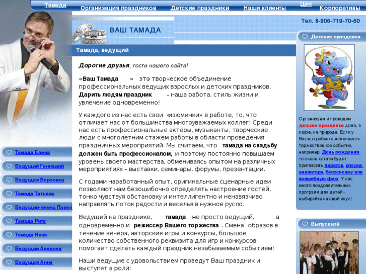 www.vashtamada.ru