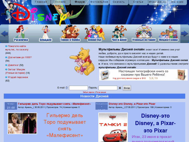 www.wdisney.ru