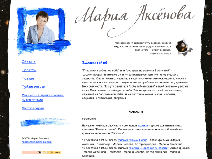 www.aksenova.net