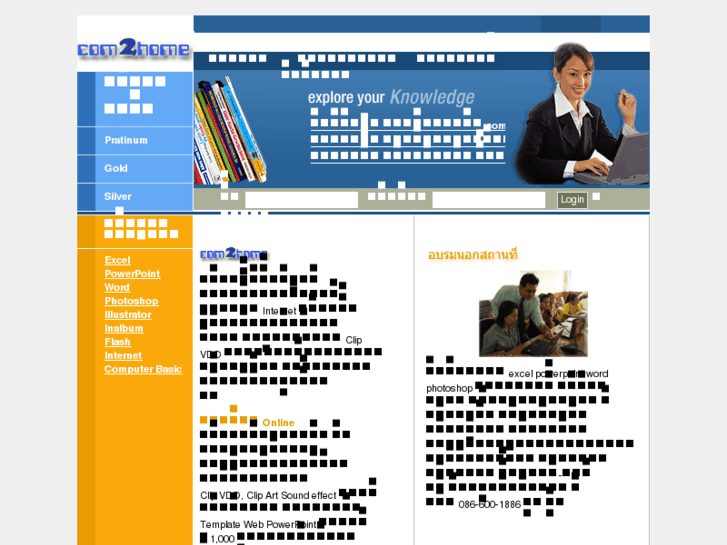 www.com2home.net