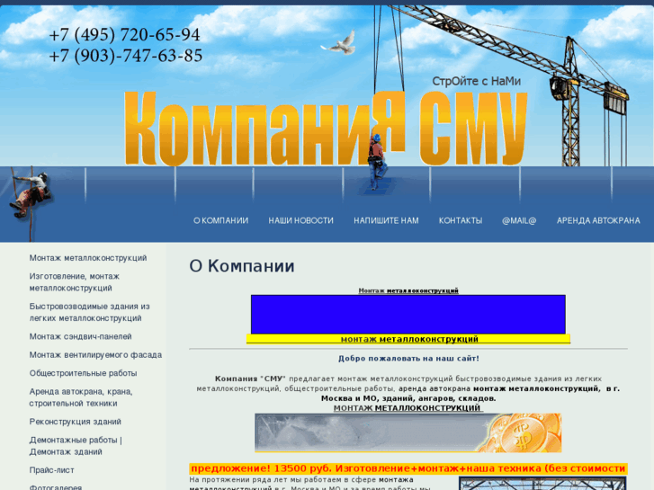 www.metallo-konstruktsii.ru