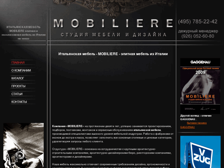 www.mobiliere.ru