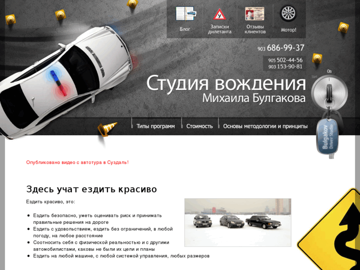 www.ndriver.ru