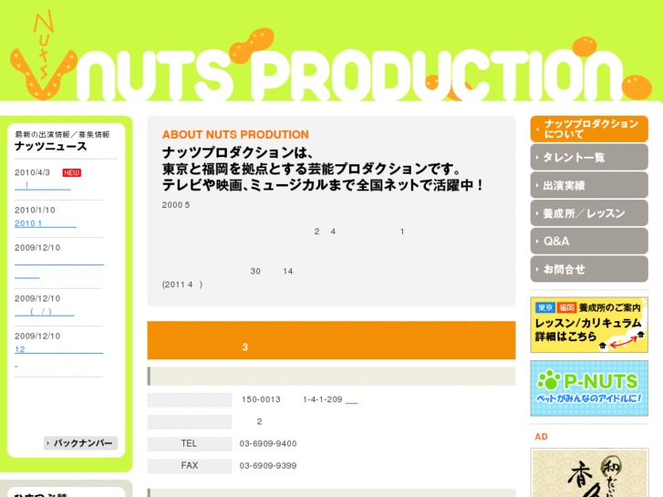 www.nuts-pro.com