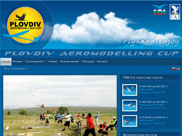 www.plovdiv-amcup.com