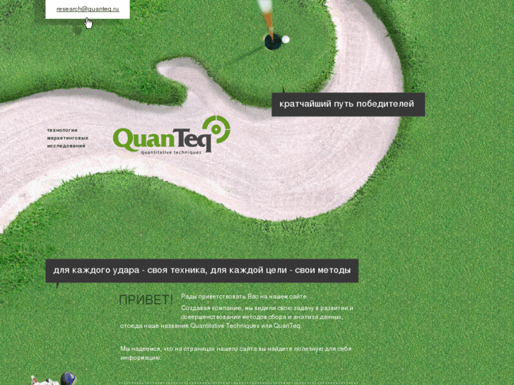 www.quanteq.ru