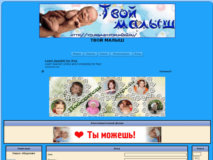 www.tvoymalysh.com