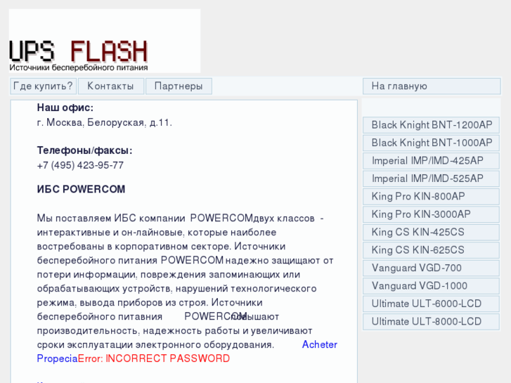 www.ups-flash-technology.info