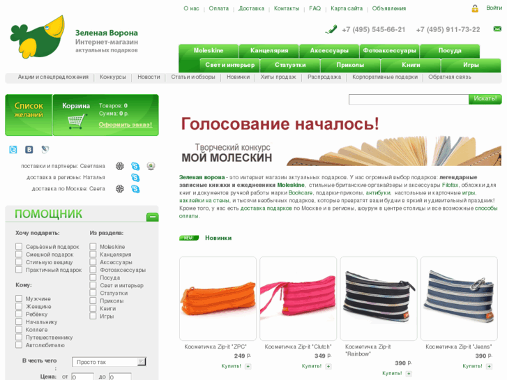 www.voronaz.ru