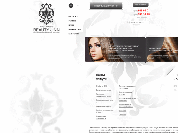 www.hair-vip.ru