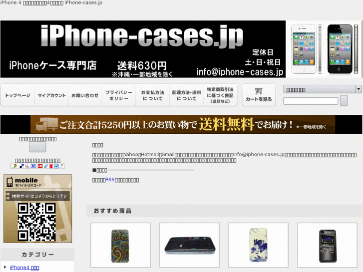 www.iphone-cases.jp