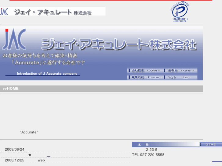 www.j-accurate.co.jp