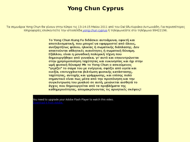 www.kungfu-cyprus.com