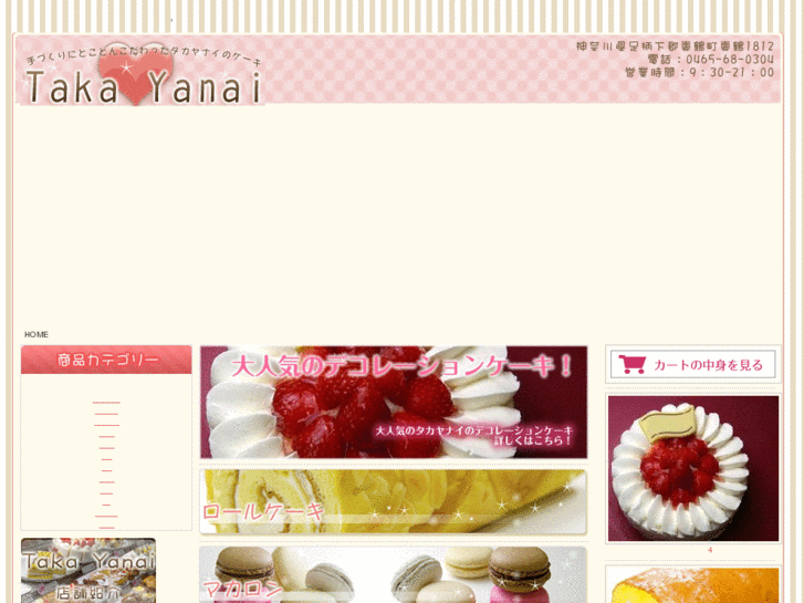 www.macaron-and-cake.com