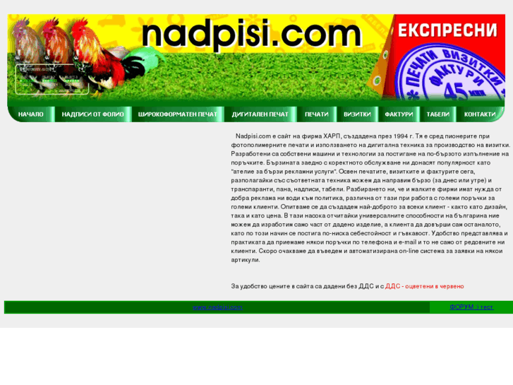 www.nadpisi.com