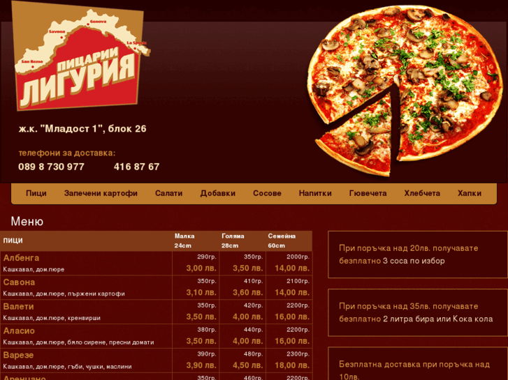 www.pizza-liguria.com