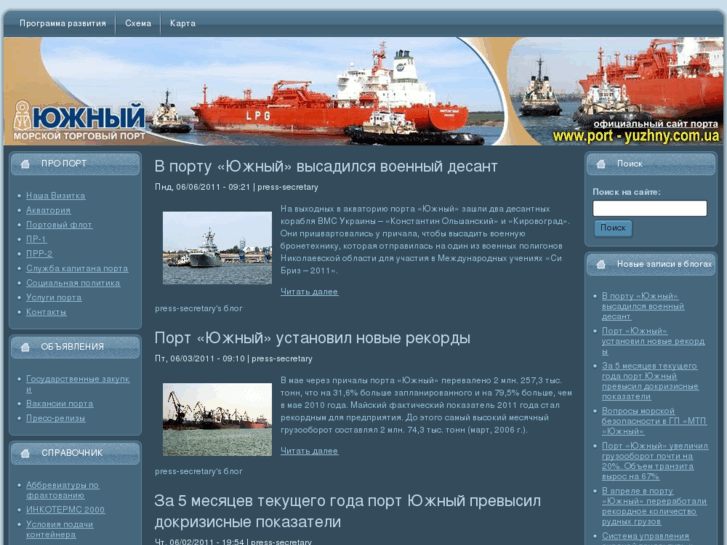 www.port-yuzhny.biz