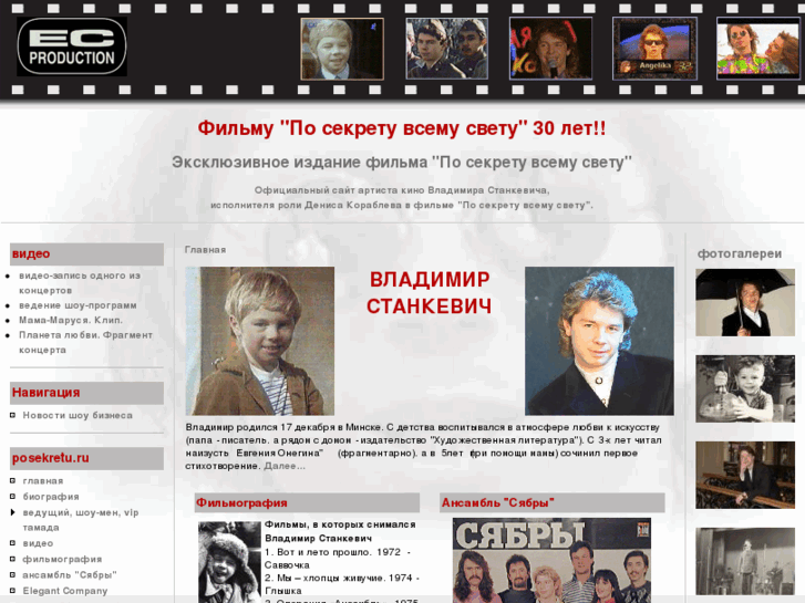 www.posekretu.ru