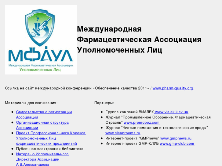 www.qp-association.ru