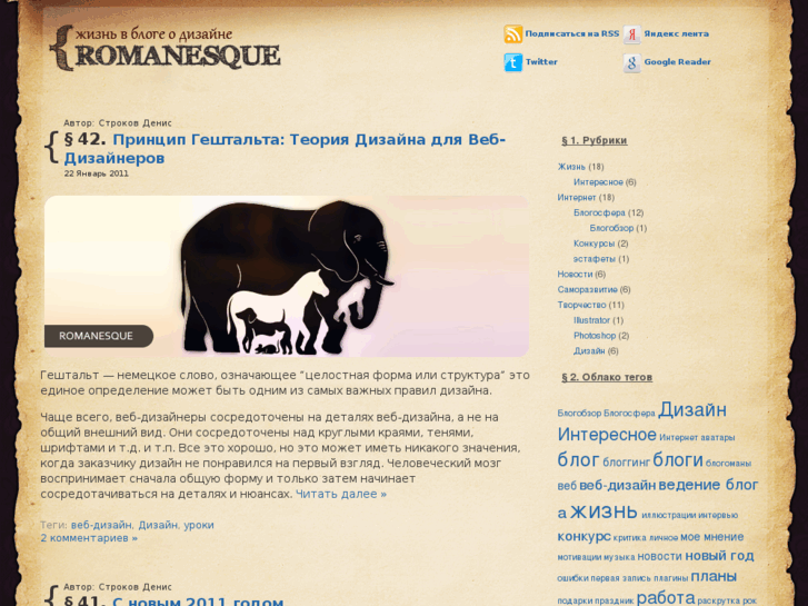 www.romanesque.ru