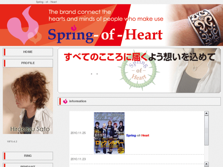 www.spring-of-heart.com