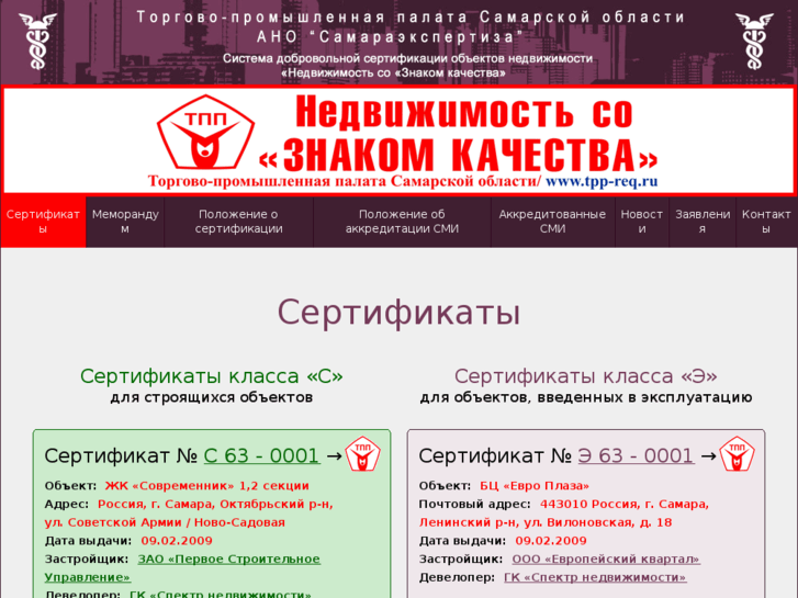 www.tpp-req.ru