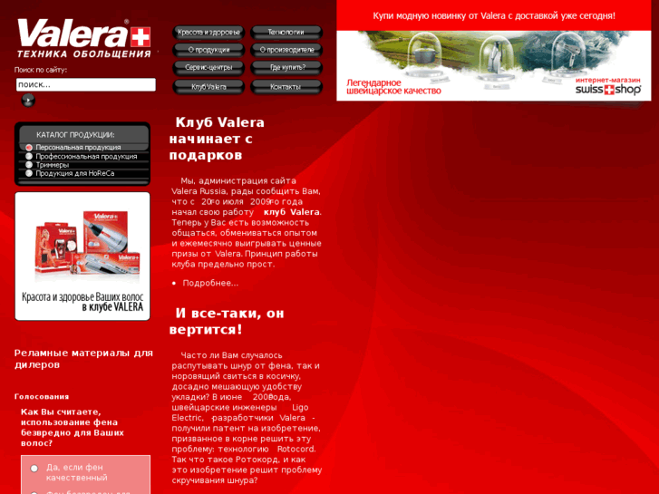 www.valerarus.ru