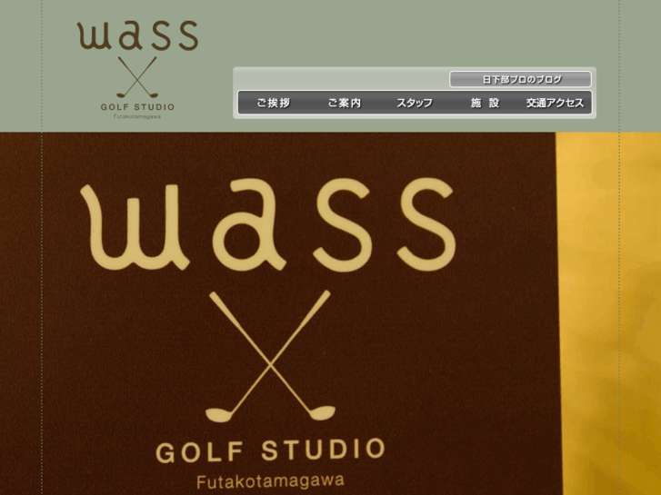 www.wassgolf.com