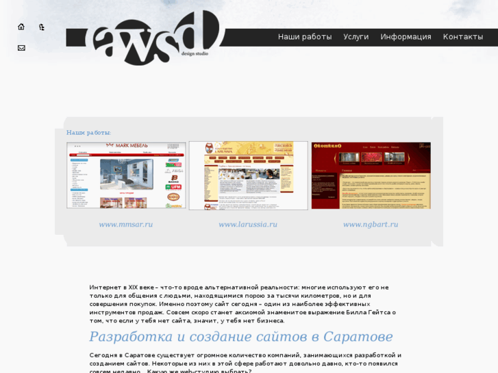 www.awsd.ru