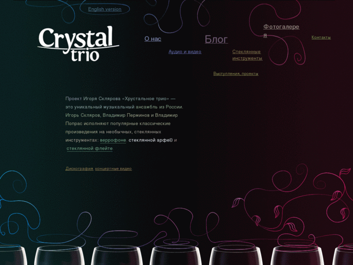 www.crystaltrio.com