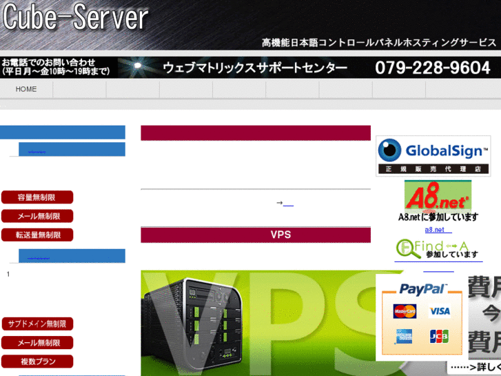www.cube-server.com