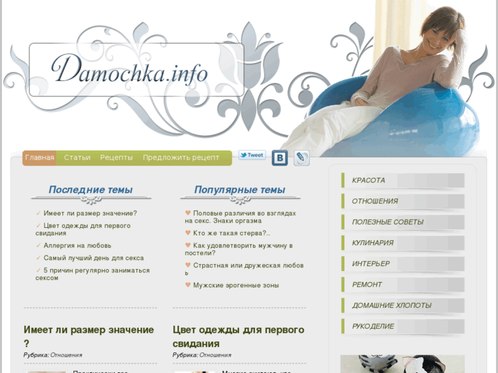 www.damochka.info