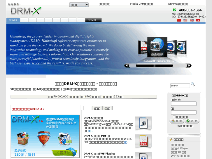 www.drm-x.net