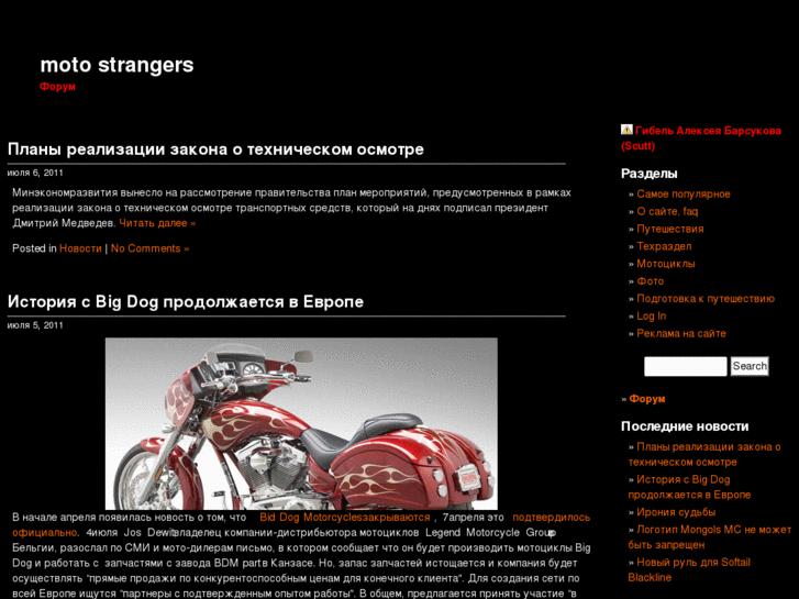 www.motostrangers.ru