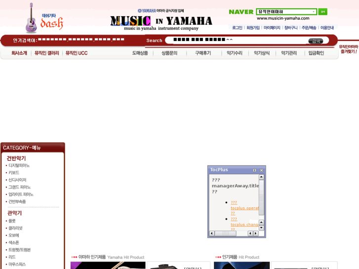 www.musicin-yamaha.com