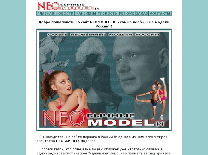 www.neomodel.ru