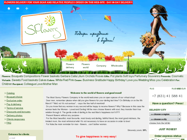 www.sflowers-russia.com