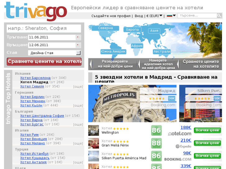 www.trivago.bg