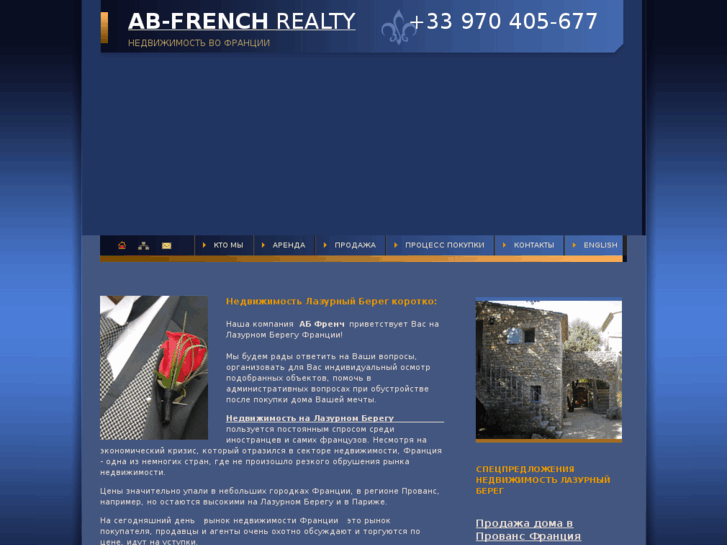 www.ab-french.com