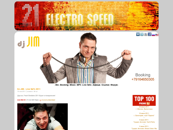 www.djjim.com