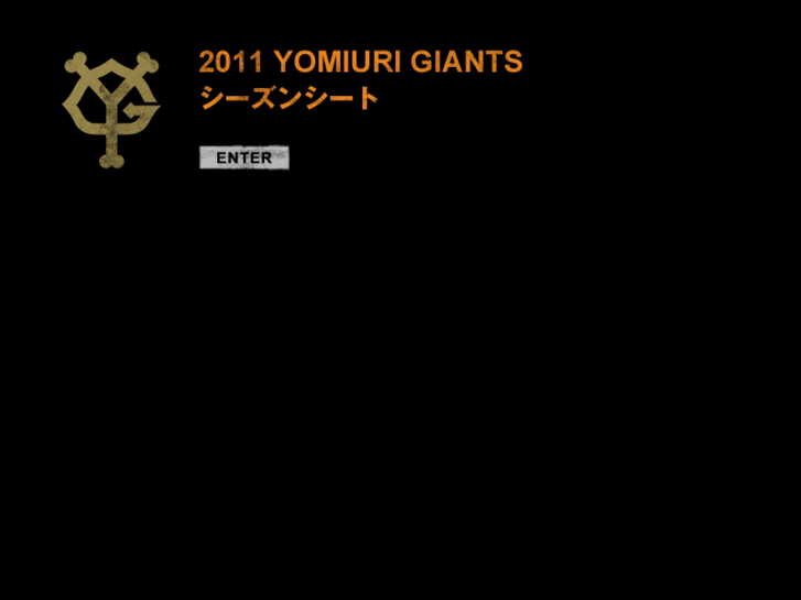 www.giants-seat.jp