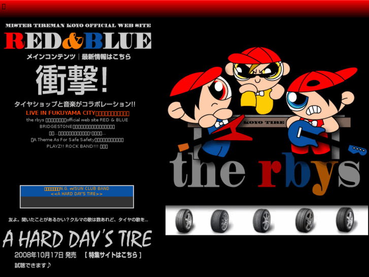 www.koyotire.jp